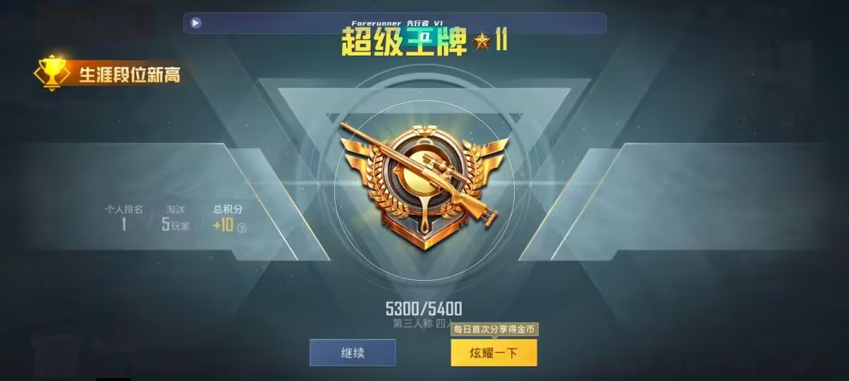 和平精英先行者透视直装 - pubg直装科技免费辅助预览图